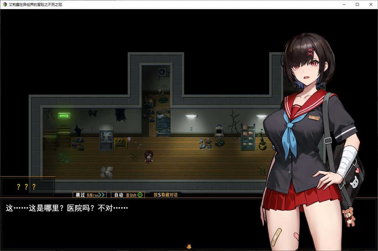 艾莉露在异世界的冒险之不死之冠 第二版